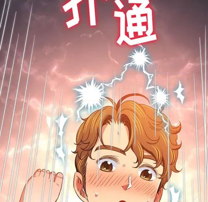 恶女勾勾缠 难缠小恶女第 143 话 第167页