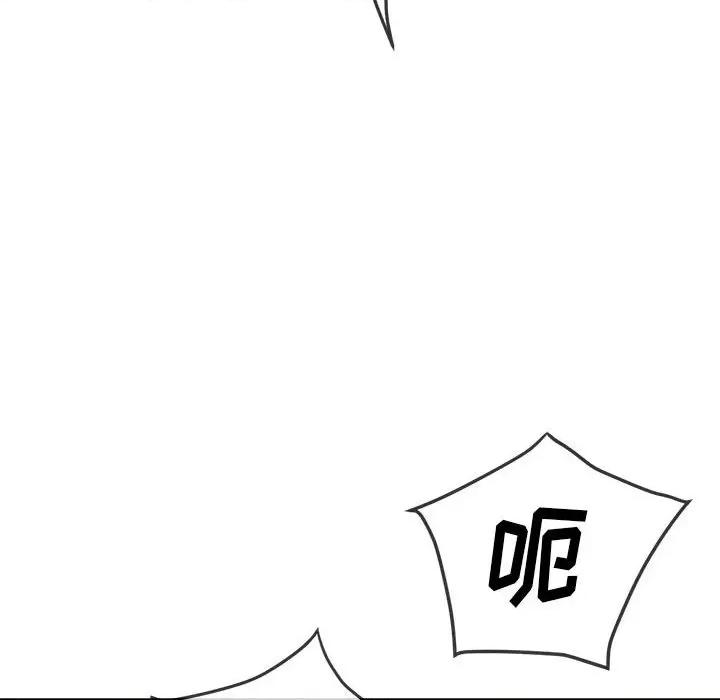 恶女勾勾缠 难缠小恶女第 143 话 第171页