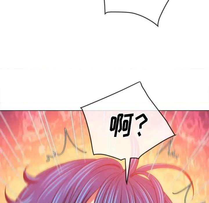 恶女勾勾缠 难缠小恶女第 143 话 第174页