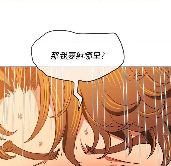 恶女勾勾缠 难缠小恶女第 143 话 第177页