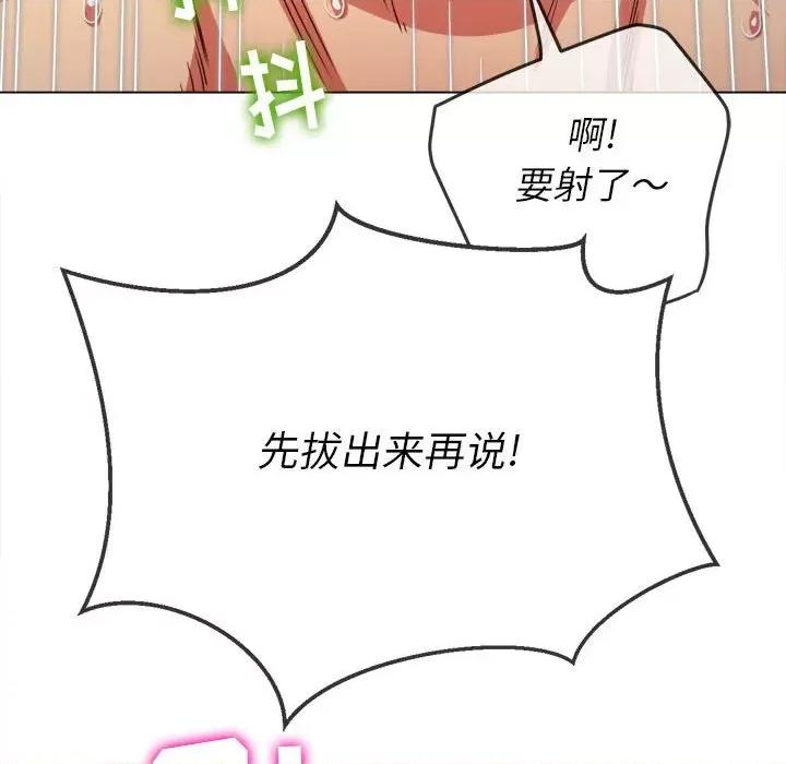 恶女勾勾缠 难缠小恶女第 143 话 第179页