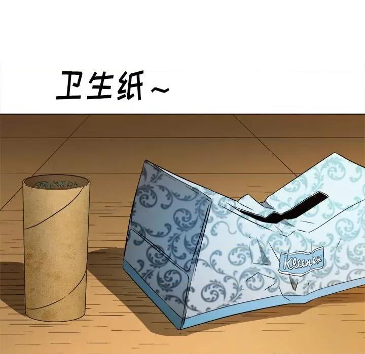 恶女勾勾缠 难缠小恶女第 143 话 第182页