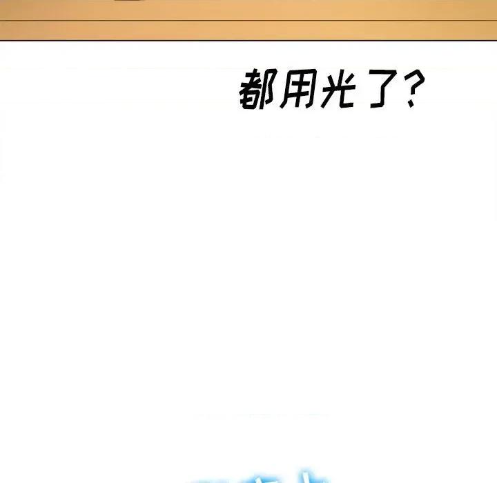 恶女勾勾缠 难缠小恶女第 143 话 第183页