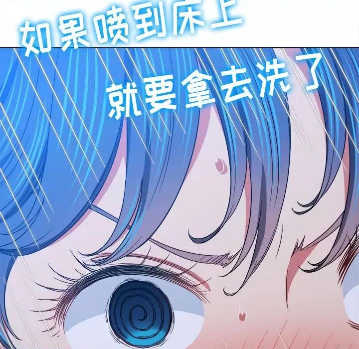 恶女勾勾缠 难缠小恶女第 143 话 第184页