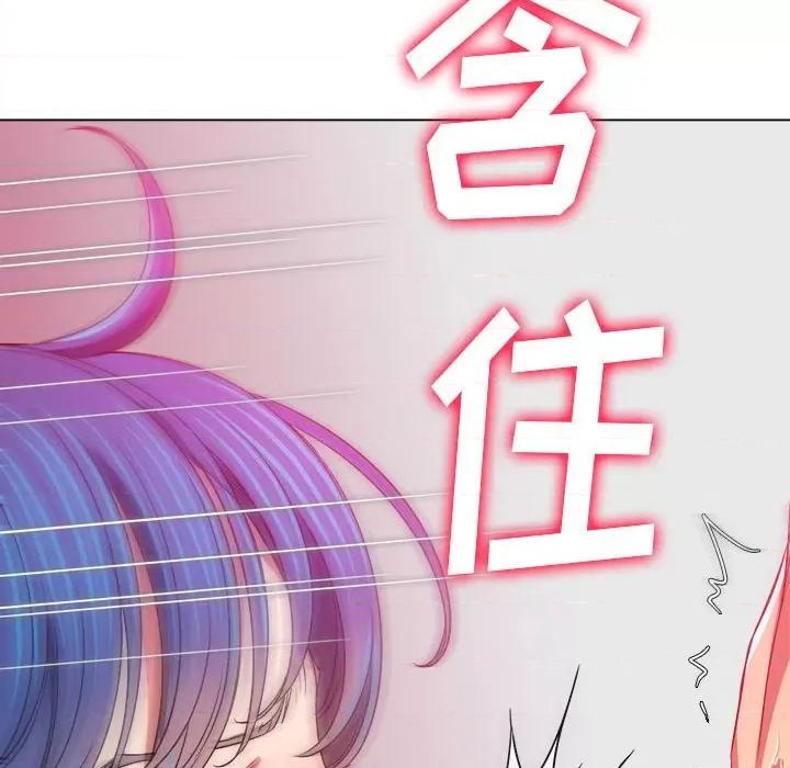 恶女勾勾缠 难缠小恶女第 143 话 第189页