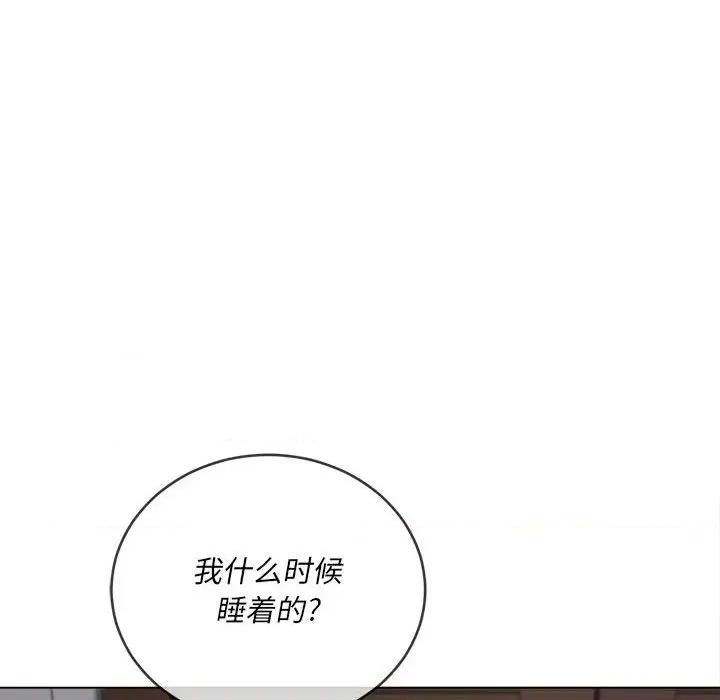 恶女勾勾缠 难缠小恶女第 145 话 第77页