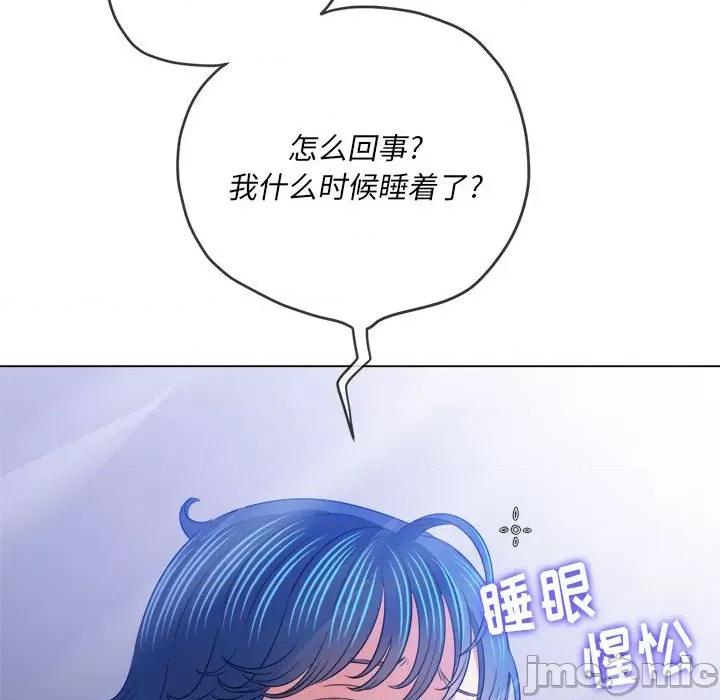 恶女勾勾缠 难缠小恶女第 145 话 第90页