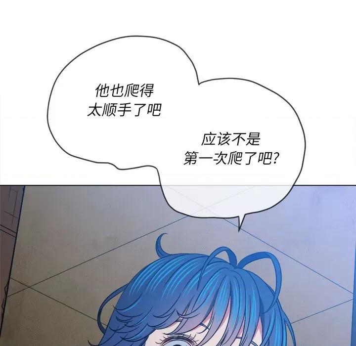 恶女勾勾缠 难缠小恶女第 145 话 第136页