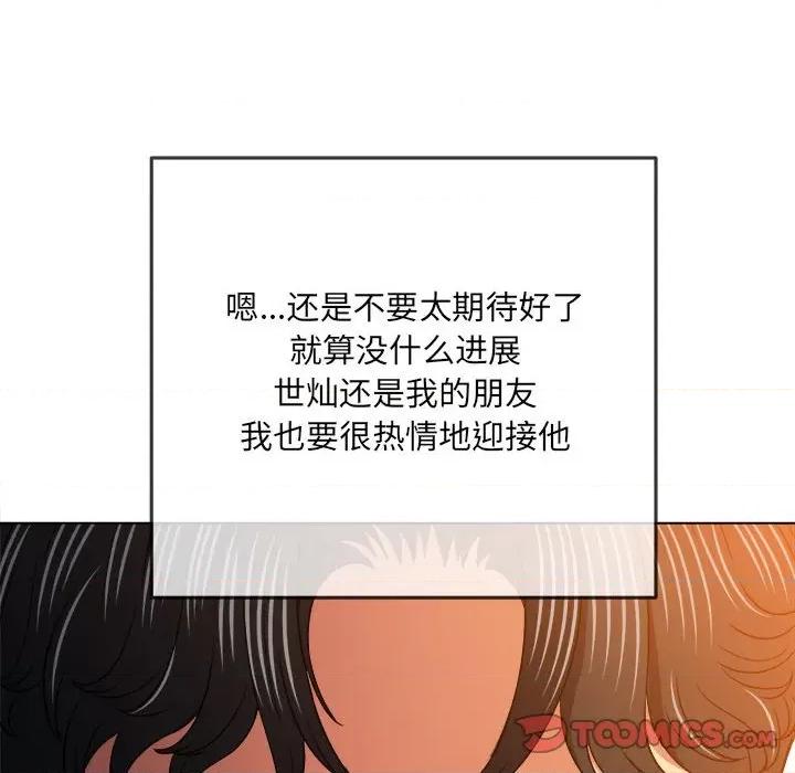 恶女勾勾缠 难缠小恶女第 145 话 第164页