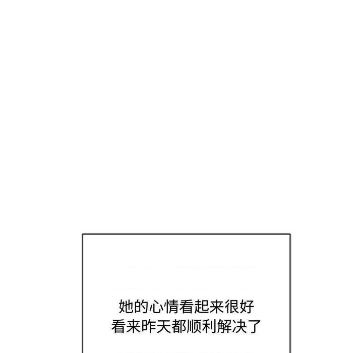 恶女勾勾缠 难缠小恶女第 145 话 第168页