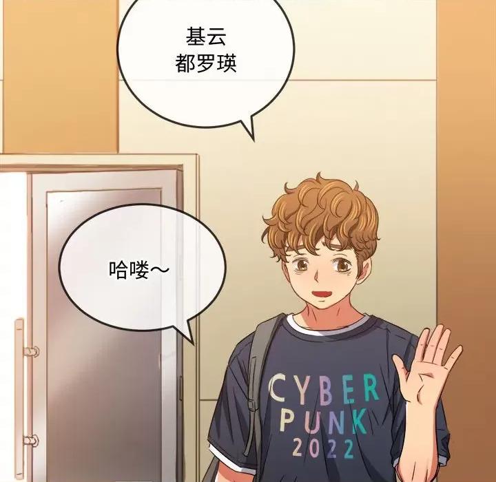 恶女勾勾缠 难缠小恶女第 145 话 第171页