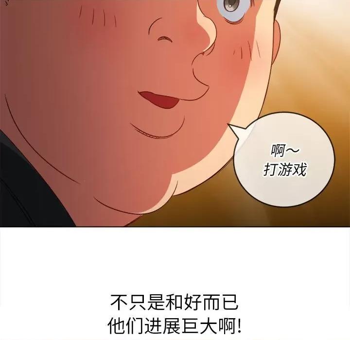 恶女勾勾缠 难缠小恶女第 145 话 第182页