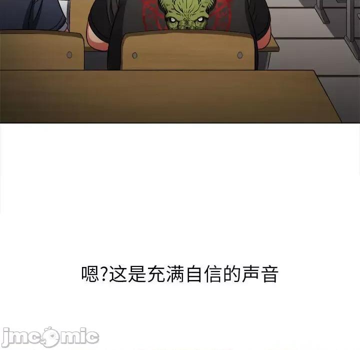恶女勾勾缠 难缠小恶女第 145 话 第185页