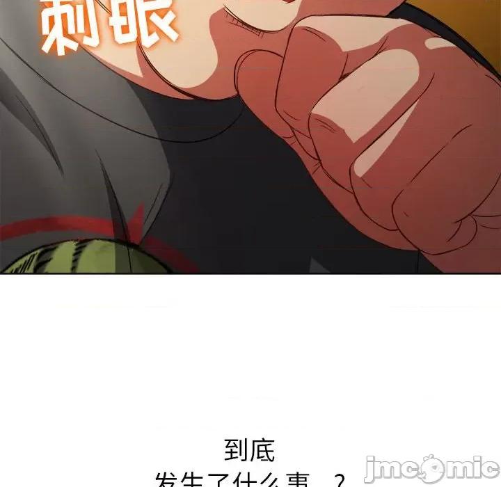 恶女勾勾缠 难缠小恶女第 145 话 第200页