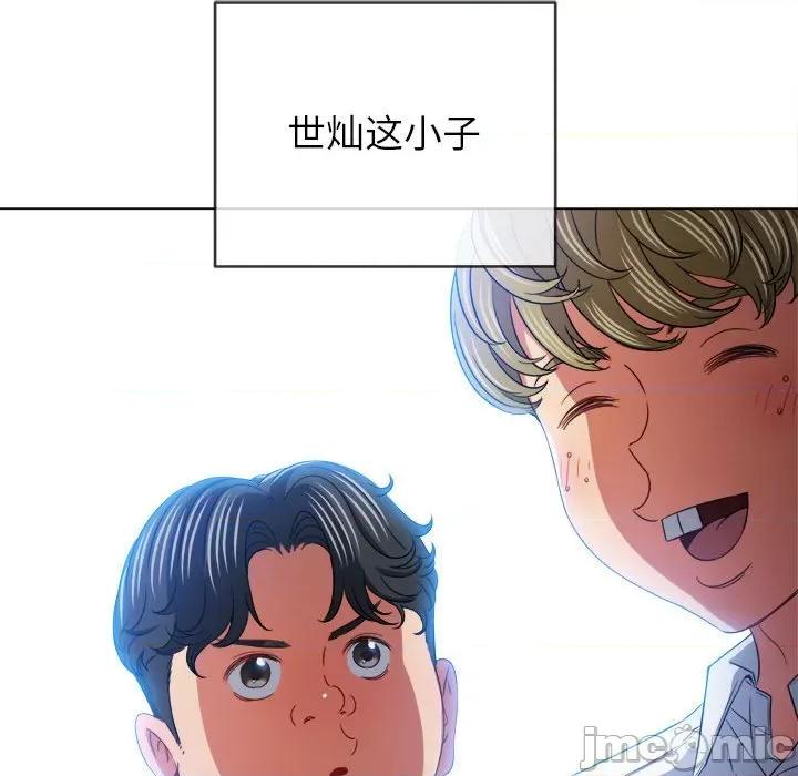 恶女勾勾缠 难缠小恶女第 146 话 第10页