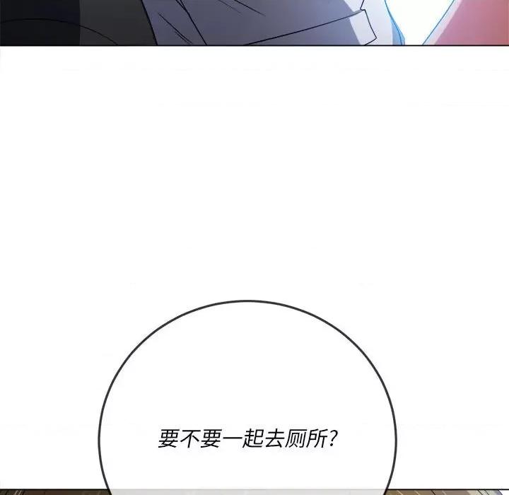 恶女勾勾缠 难缠小恶女第 146 话 第14页