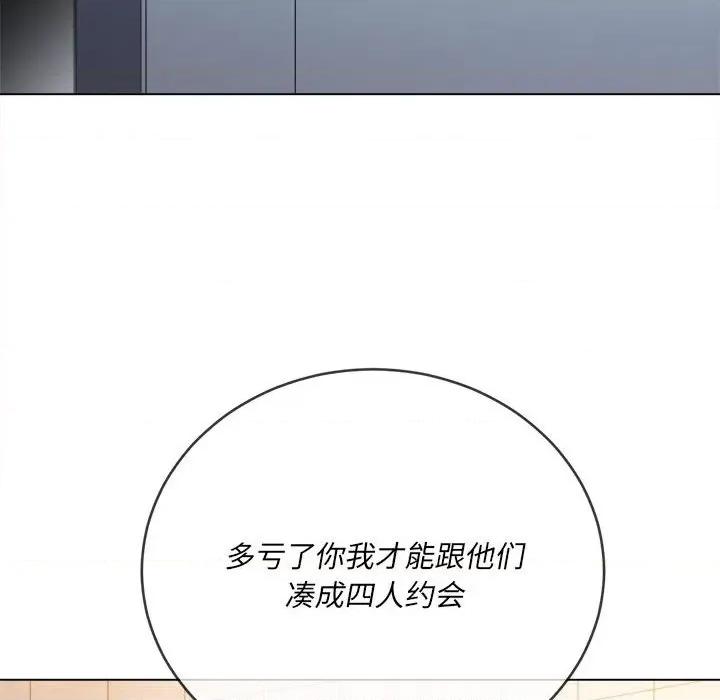 恶女勾勾缠 难缠小恶女第 146 话 第19页