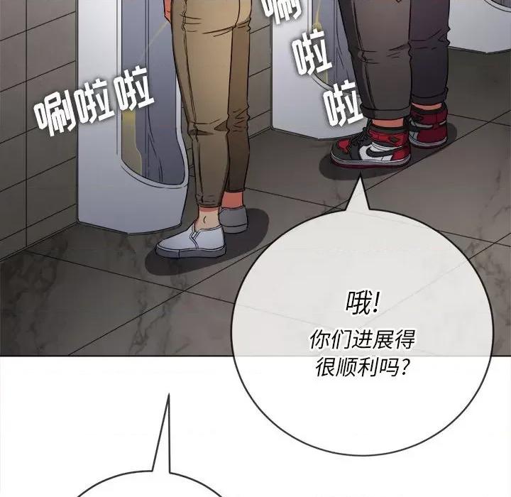 恶女勾勾缠 难缠小恶女第 146 话 第21页