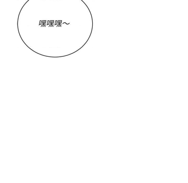 恶女勾勾缠 难缠小恶女第 146 话 第22页