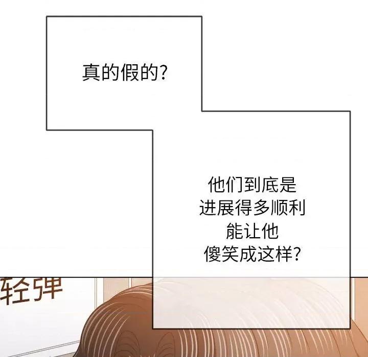 恶女勾勾缠 难缠小恶女第 146 话 第23页