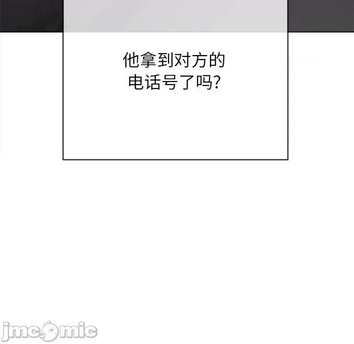 恶女勾勾缠 难缠小恶女第 146 话 第25页