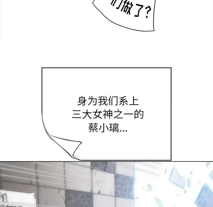 恶女勾勾缠 难缠小恶女第 146 话 第32页