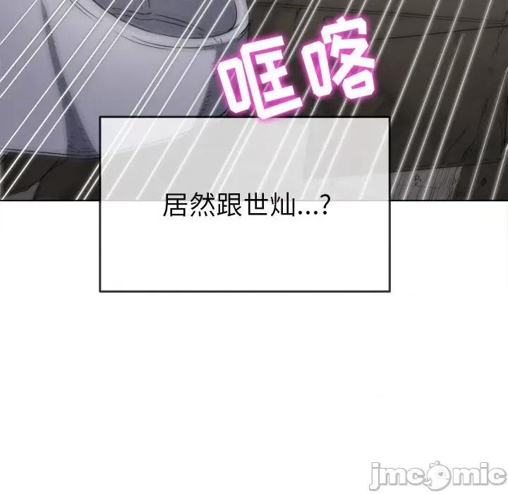 恶女勾勾缠 难缠小恶女第 146 话 第35页