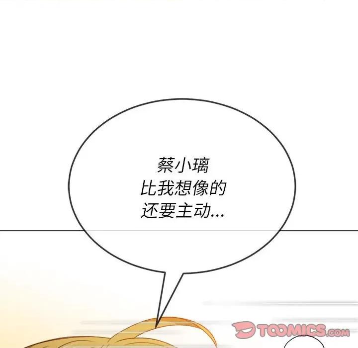 恶女勾勾缠 难缠小恶女第 146 话 第36页