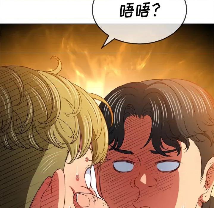 恶女勾勾缠 难缠小恶女第 146 话 第39页