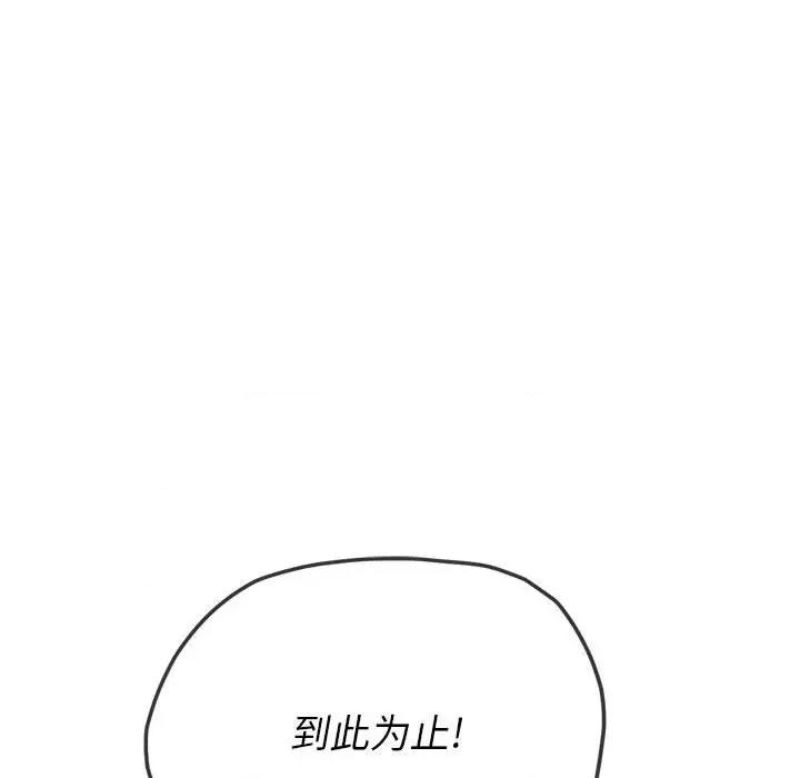 恶女勾勾缠 难缠小恶女第 146 话 第41页