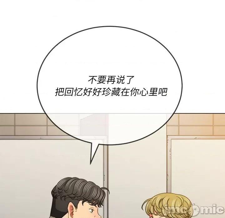 恶女勾勾缠 难缠小恶女第 146 话 第45页