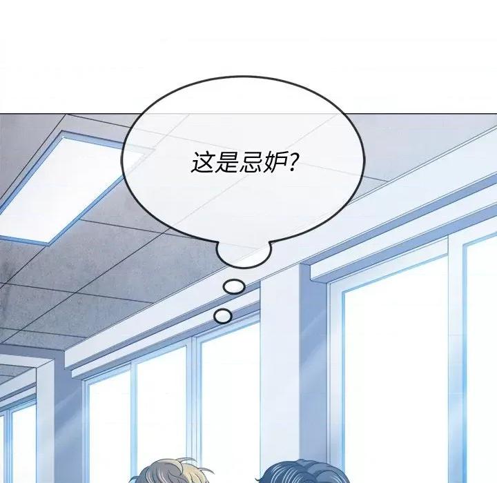 恶女勾勾缠 难缠小恶女第 146 话 第48页