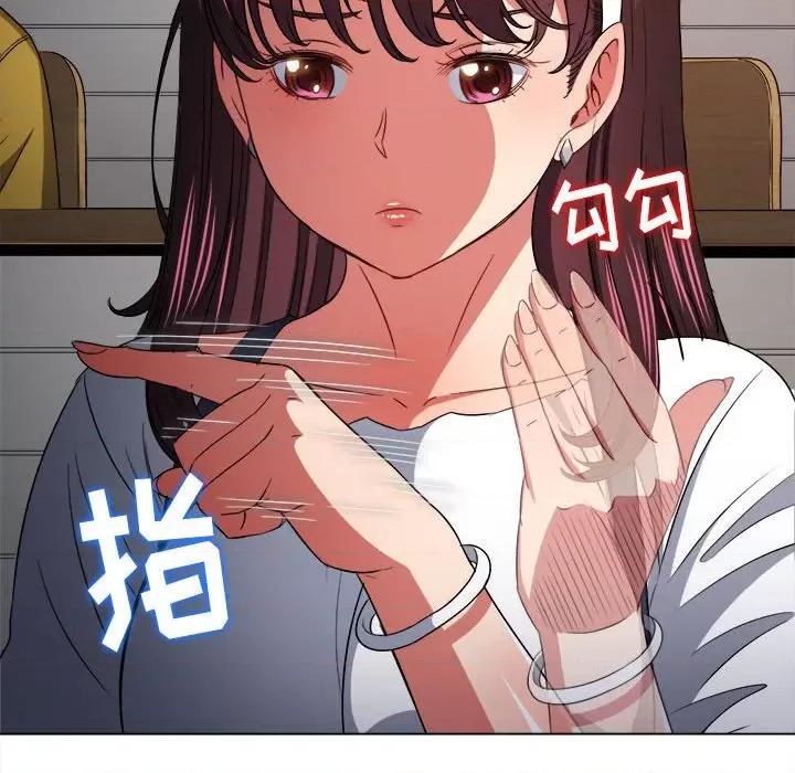 恶女勾勾缠 难缠小恶女第 146 话 第62页