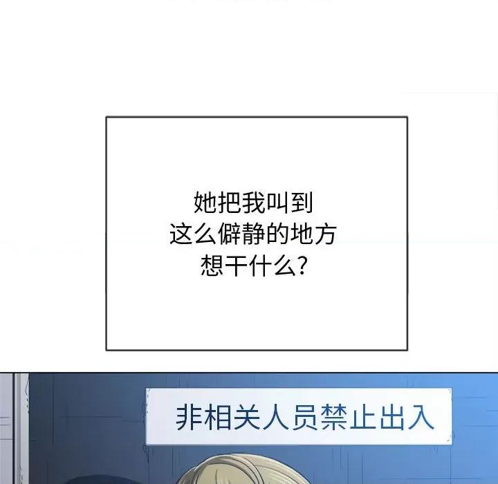 恶女勾勾缠 难缠小恶女第 146 话 第73页