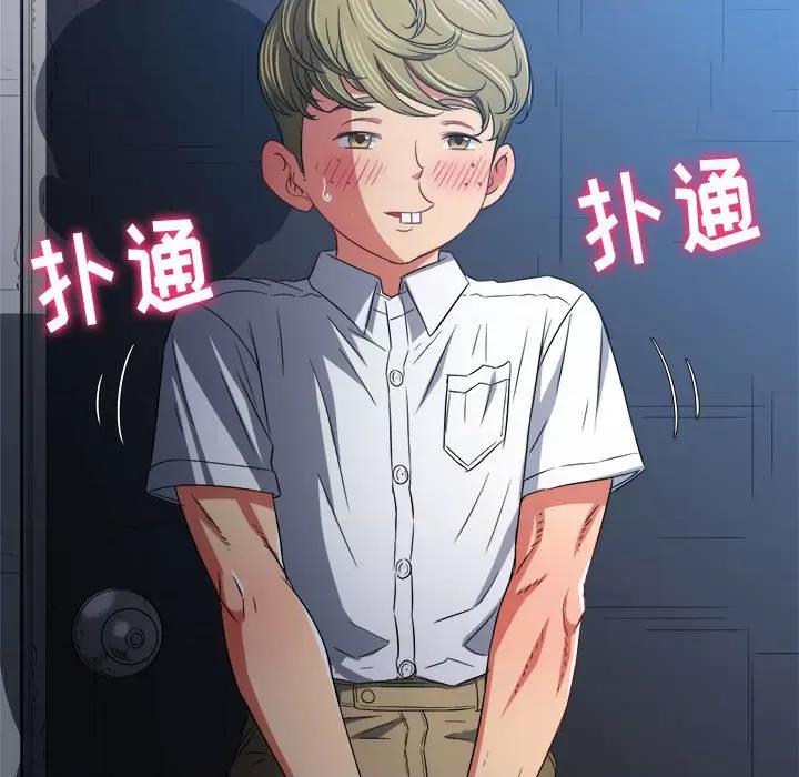 恶女勾勾缠 难缠小恶女第 146 话 第74页