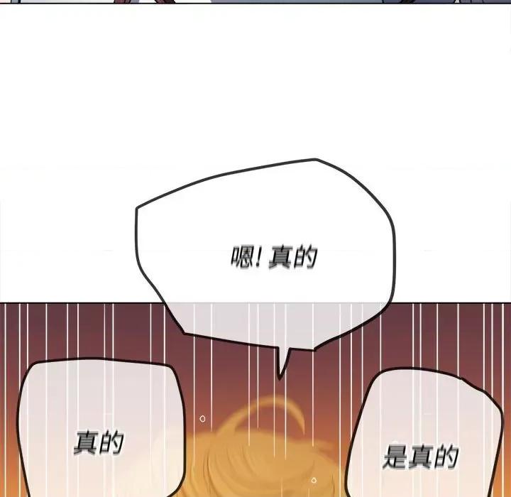 恶女勾勾缠 难缠小恶女第 146 话 第83页