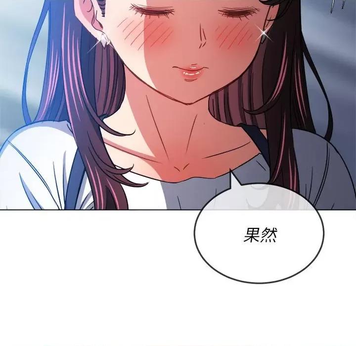 恶女勾勾缠 难缠小恶女第 146 话 第87页
