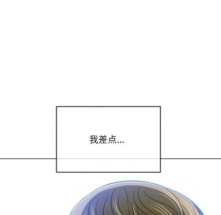 恶女勾勾缠 难缠小恶女第 146 话 第94页