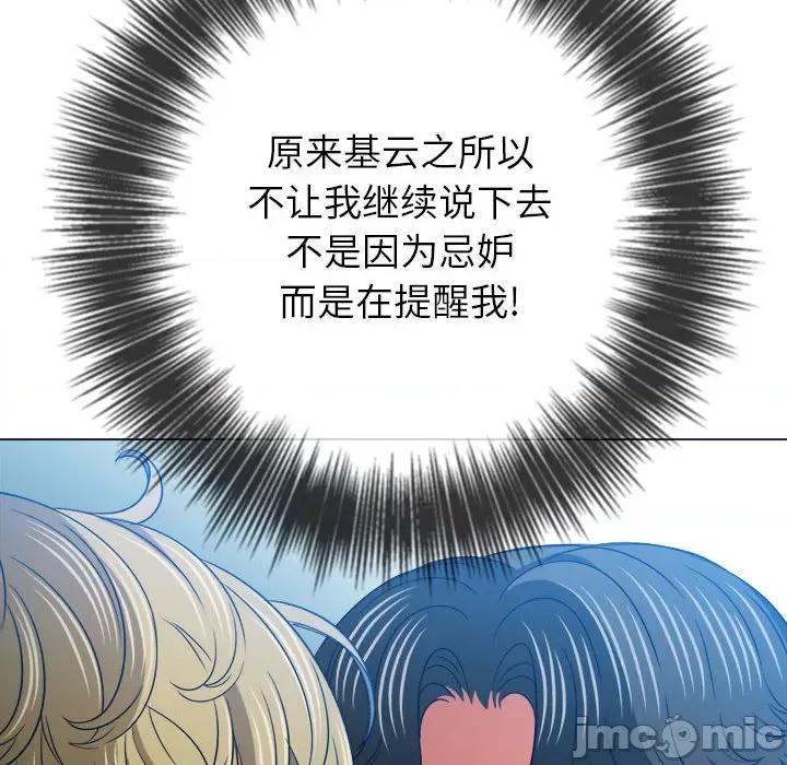 恶女勾勾缠 难缠小恶女第 146 话 第105页