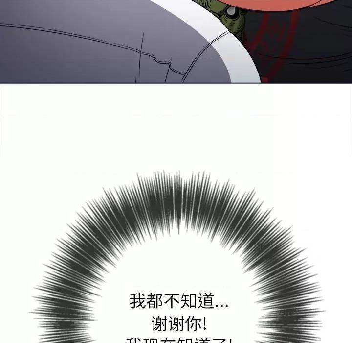 恶女勾勾缠 难缠小恶女第 146 话 第107页