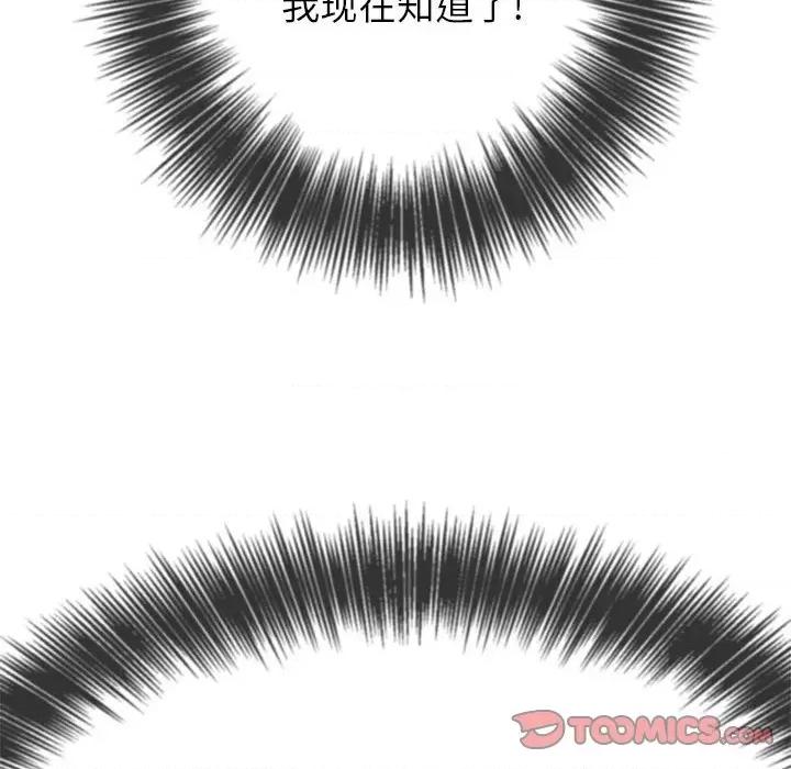 恶女勾勾缠 难缠小恶女第 146 话 第108页