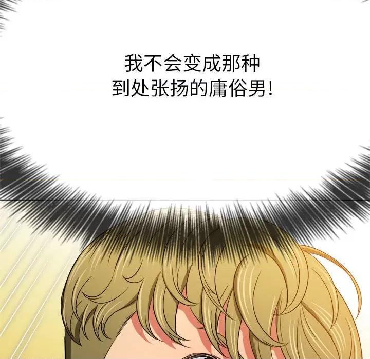 恶女勾勾缠 难缠小恶女第 146 话 第109页