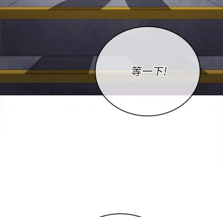 恶女勾勾缠 难缠小恶女第 146 话 第113页