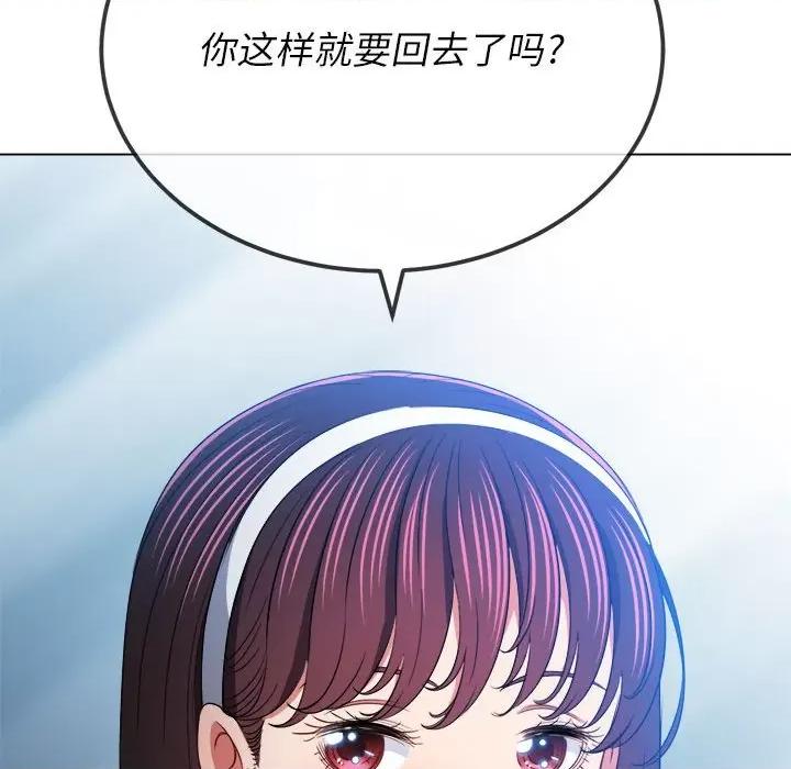 恶女勾勾缠 难缠小恶女第 146 话 第117页