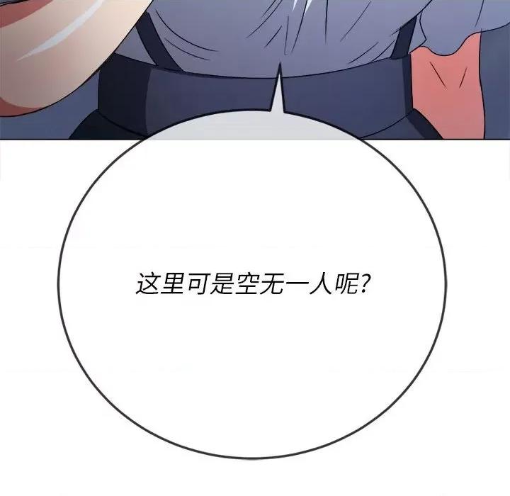 恶女勾勾缠 难缠小恶女第 146 话 第119页