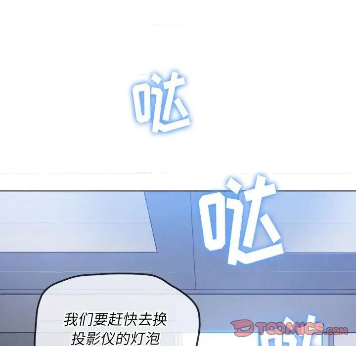 恶女勾勾缠 难缠小恶女第 146 话 第124页