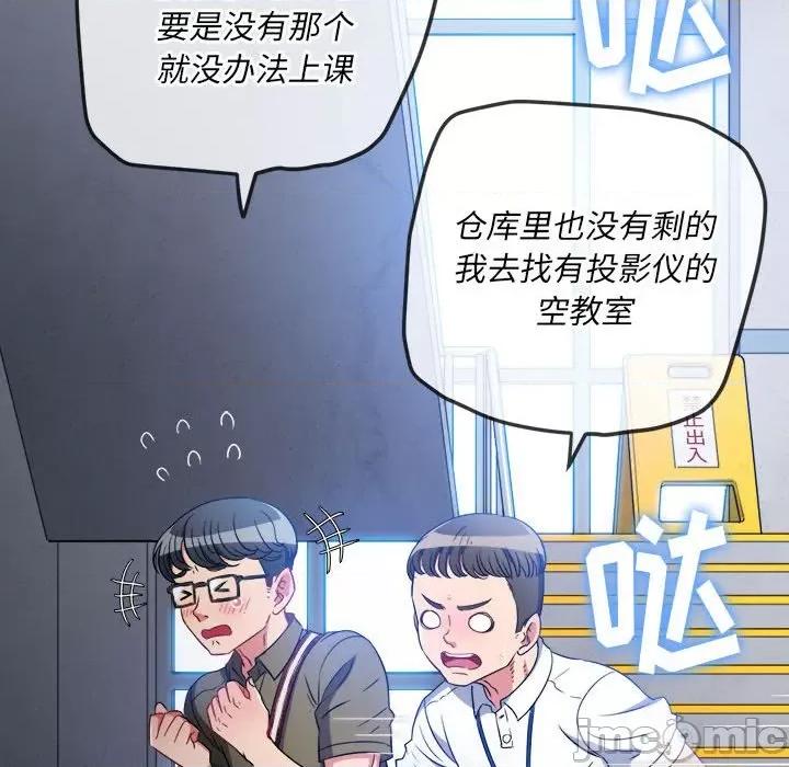 恶女勾勾缠 难缠小恶女第 146 话 第125页