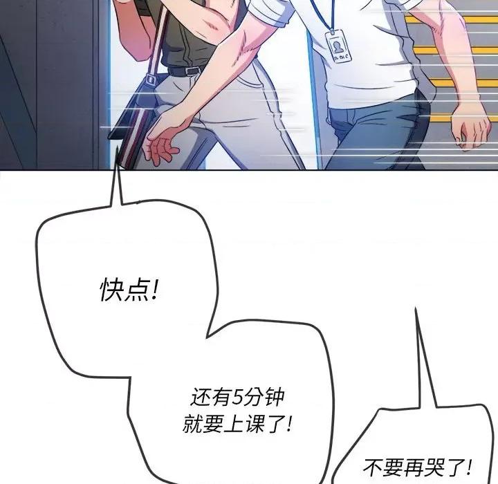 恶女勾勾缠 难缠小恶女第 146 话 第126页