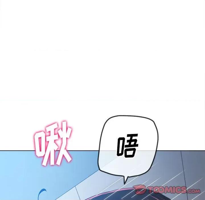 恶女勾勾缠 难缠小恶女第 146 话 第132页