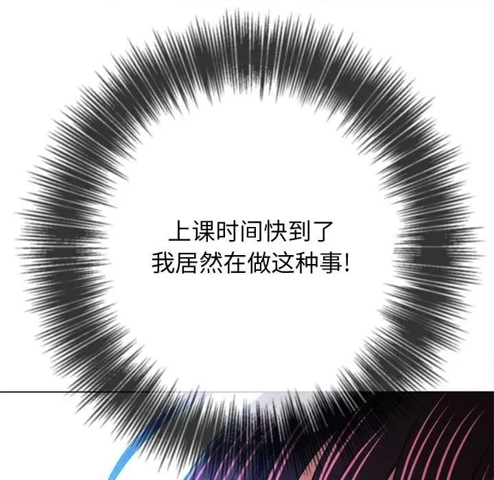 恶女勾勾缠 难缠小恶女第 146 话 第138页